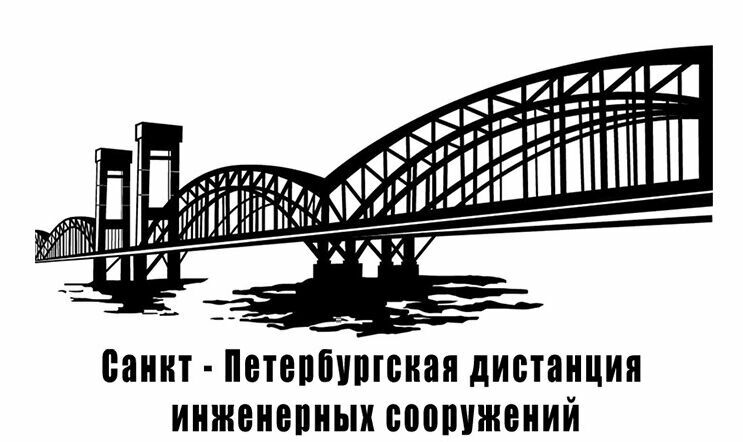 Санкт-Петербургская дистанция инженерных сооружений ПЧ ИССО