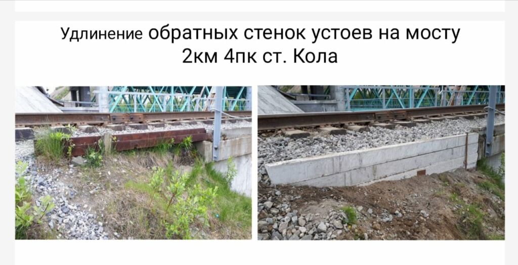 Монтаж контруголка на Ж/Б мосту 1298км 7пк