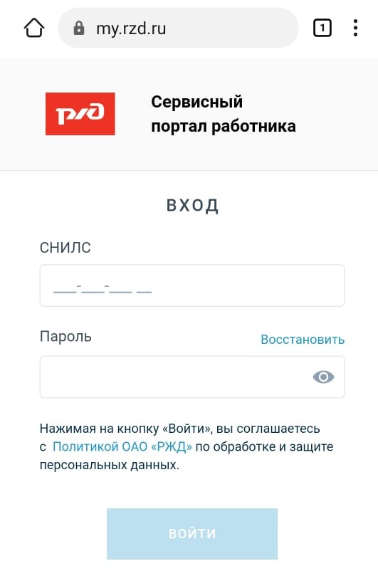 My rzd ru сервисный портал
