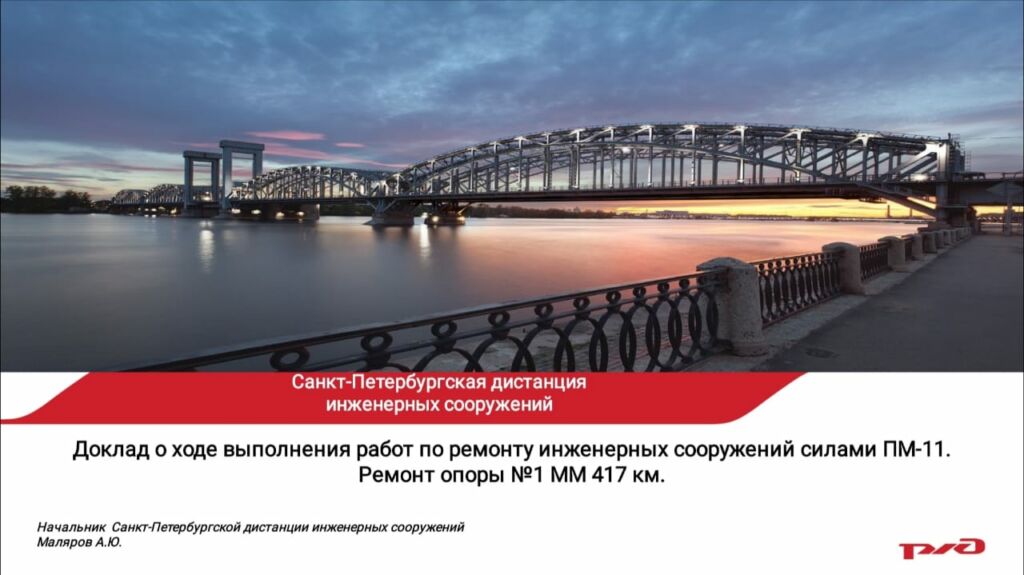 Зимний ремонт подводной части опор мостов