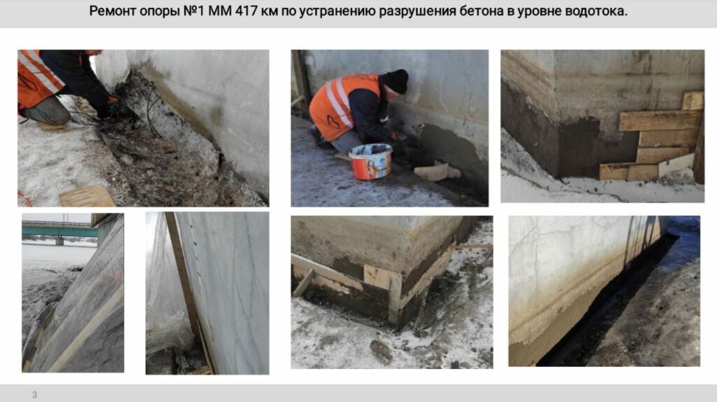 Зимний ремонт подводной части опор мостов