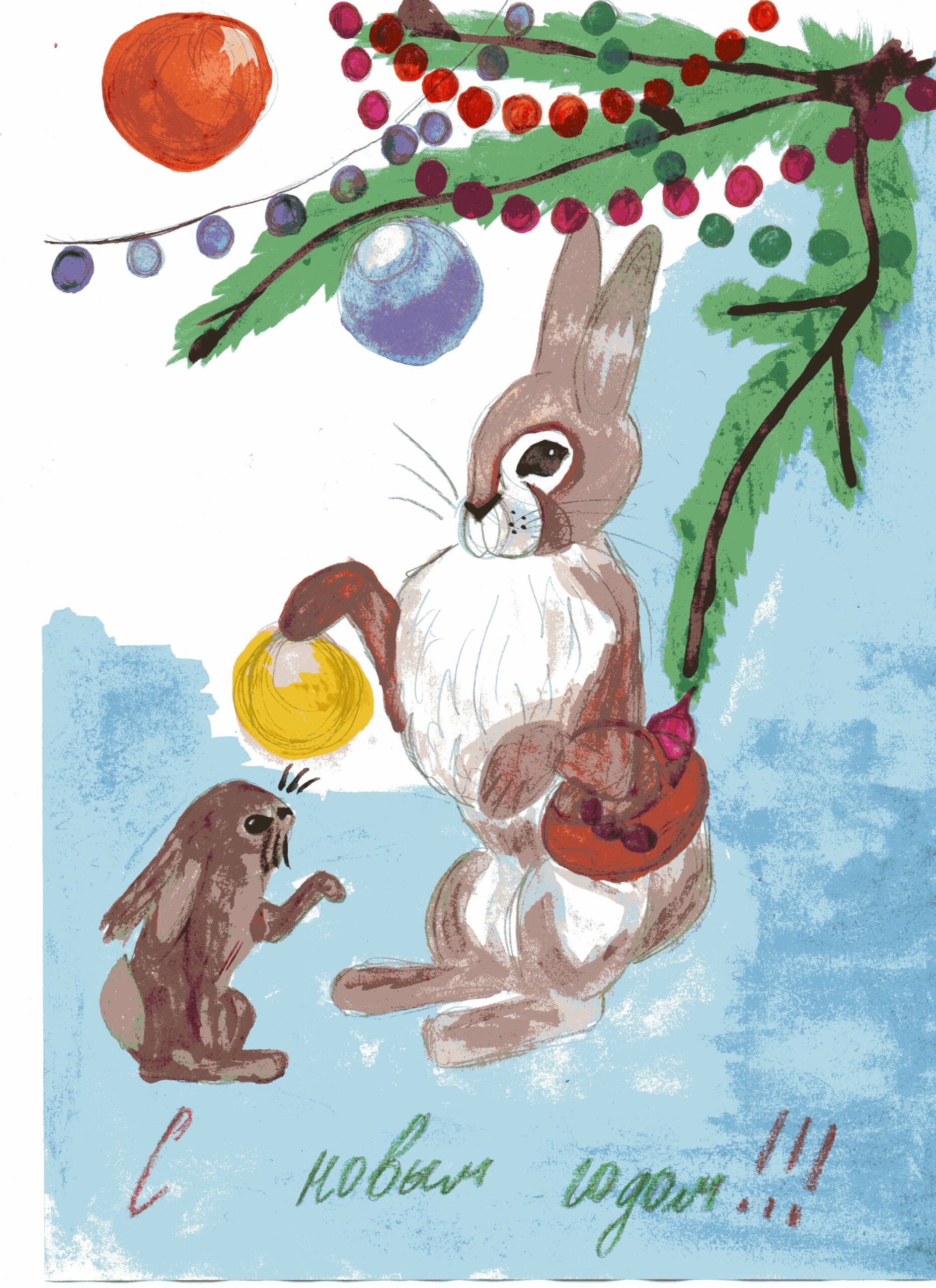 Конкурс на поздравление с Новым 2023 годом