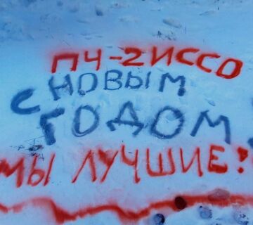 Конкурс на поздравление с Новым 2023 годом