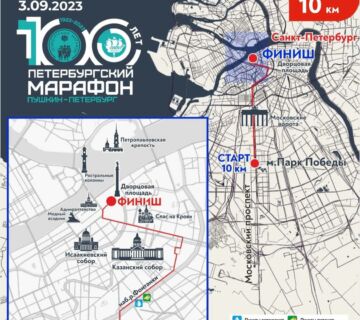 100 лет в одном забеге (1923 - 2023)