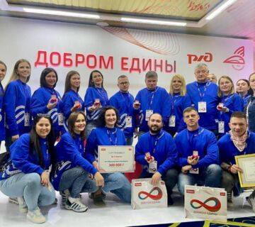 Кубок за Доброту