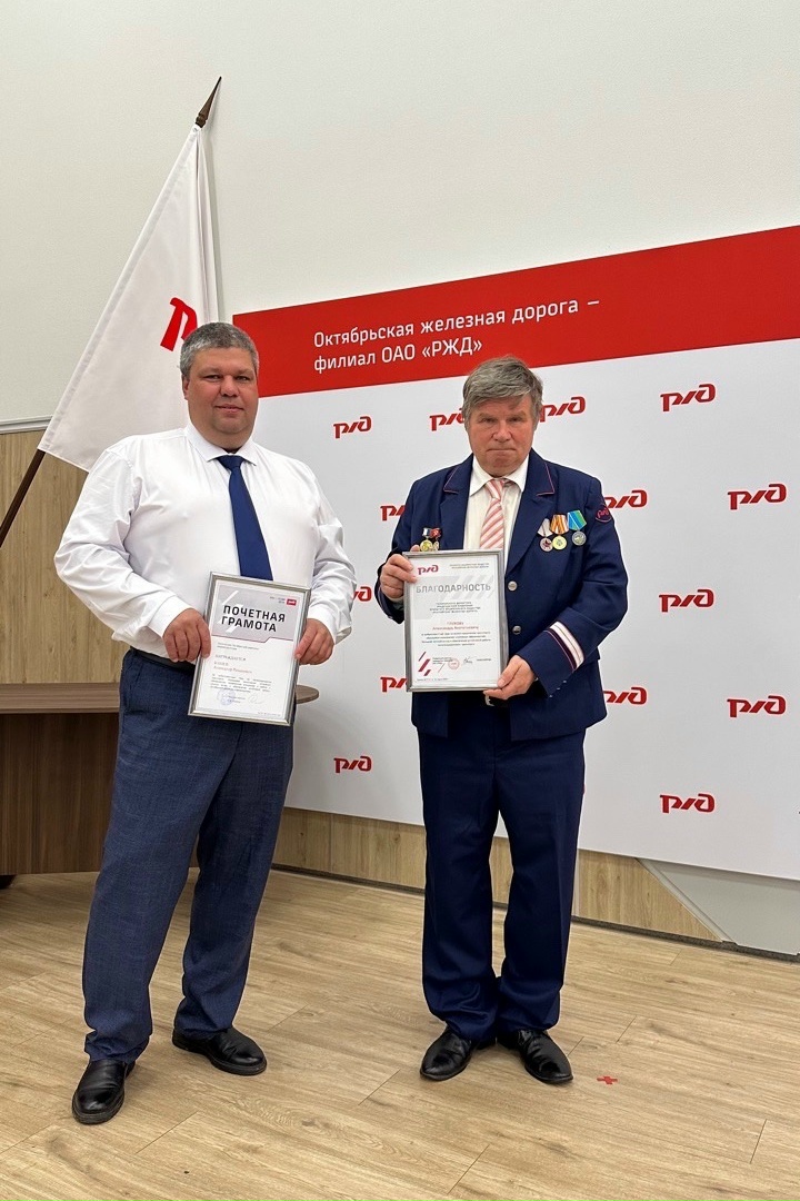 Единый день монтера пути