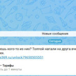 Как защитить свой аккаунт