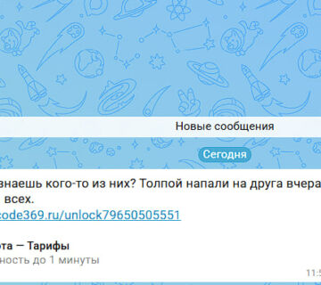 Как защитить свой аккаунт