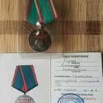 За помощь фронту