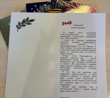 Светлые строки благодарности
