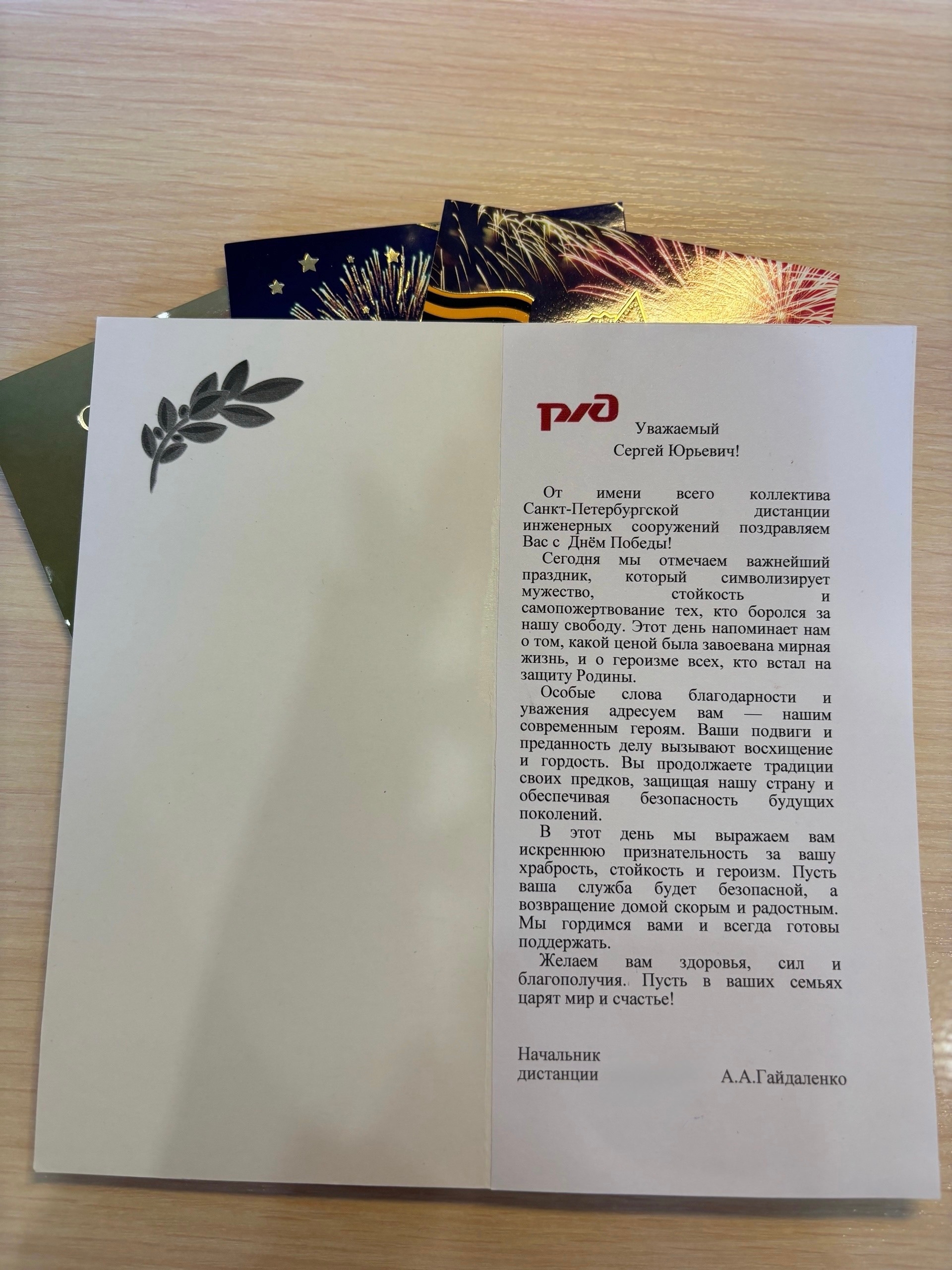 Светлые строки благодарности