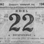 День Памяти и Скорби