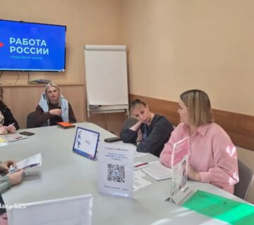 Разговор о трудоустройстве