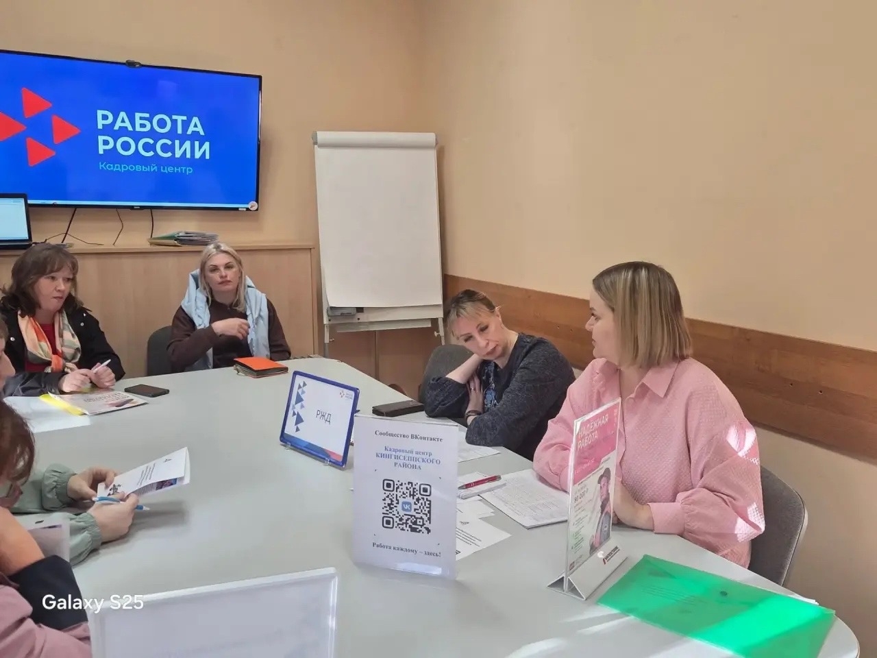 Разговор о трудоустройстве