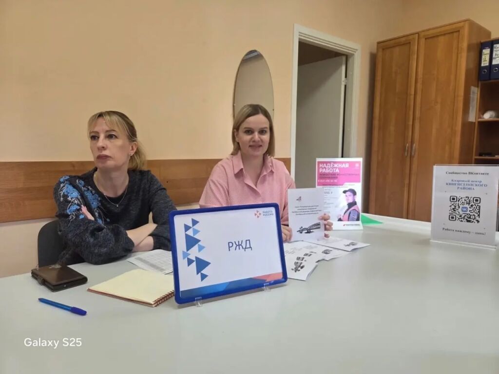 Разговор о трудоустройстве